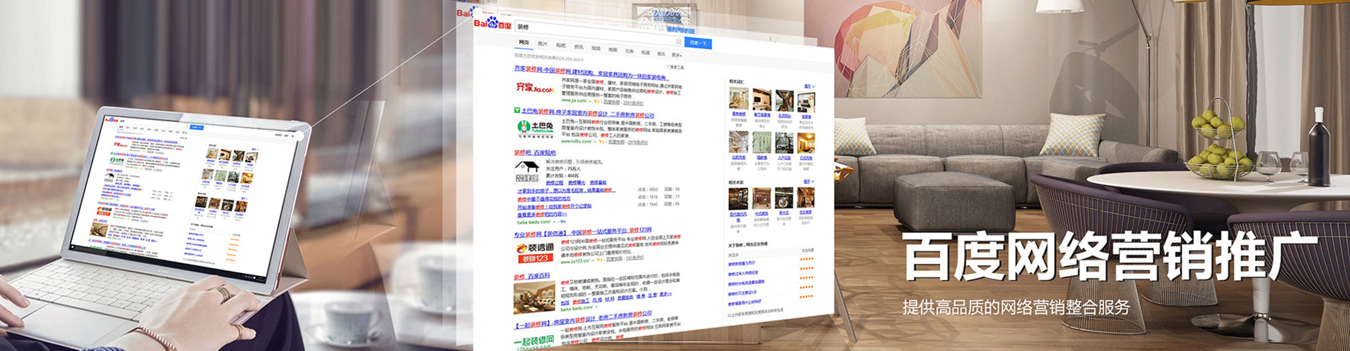 防城港百度竞价代理