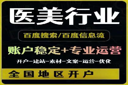 百度搜索广告推广优化的秘诀与案例
